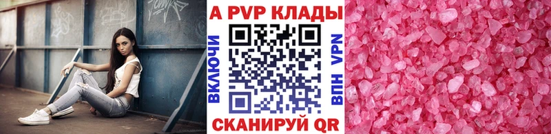 A PVP Соль Нытва