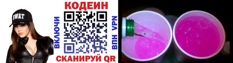 магазин гидра маркетплейс Codein Purple Drank Нытва